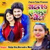 About Satla Ta Gaila Beta Song